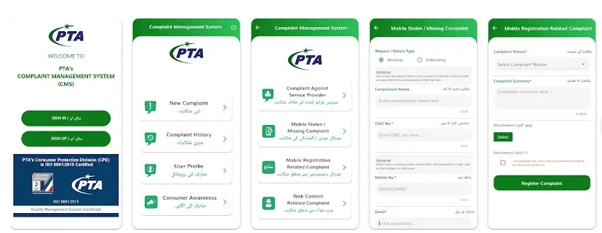 PTA CMS app for mobile registration checking