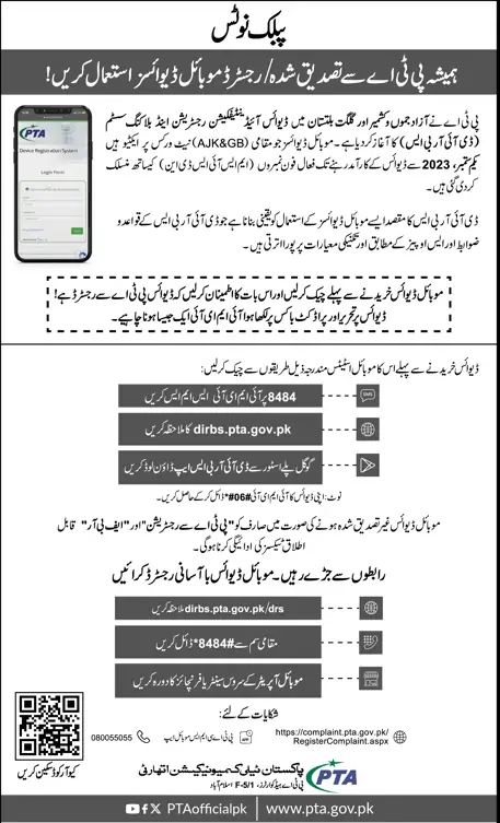 PUBLIC NOTICE - BUY PTA APPROVED REGISTERED DEVICES 