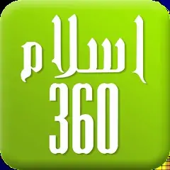 Islam360: Quran, Hadith, Qibla