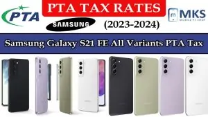 Samsung Galaxy S21 FE All Variants PTA Tax in Pakistan