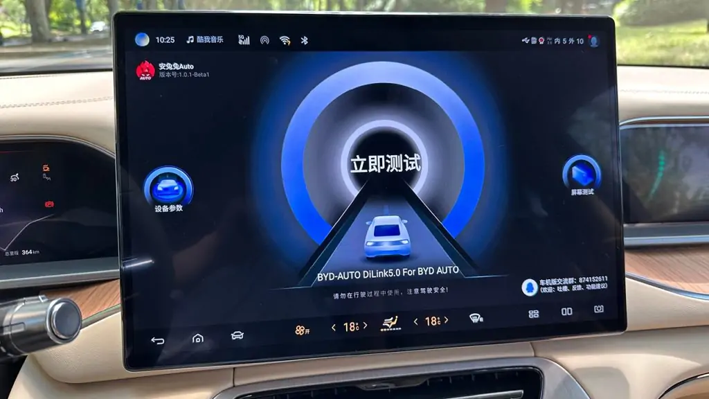 AnTuTu electric car benchmark