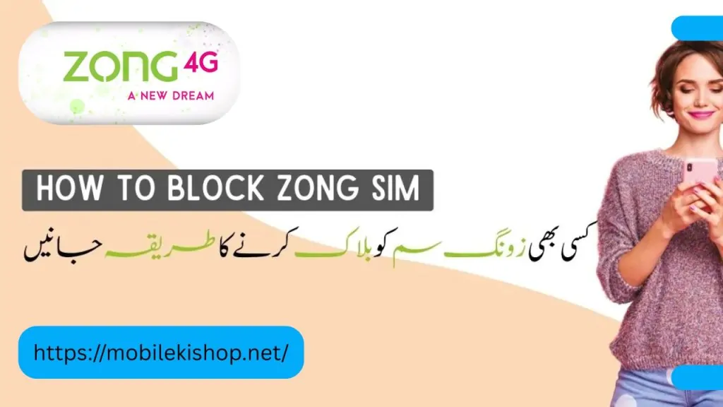 How to Block Zong Sim