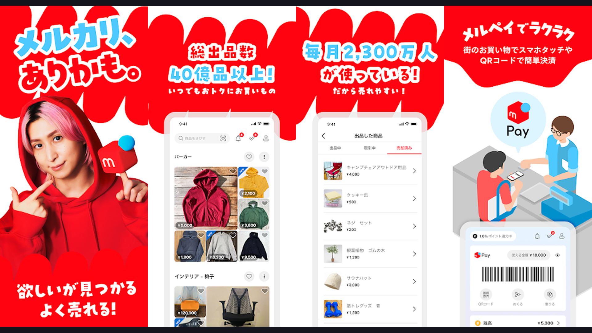 Mercari auction app screenshots